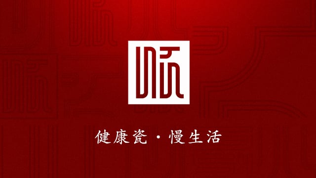 中國(guó)陶瓷工業(yè)協(xié)會(huì)日用陶瓷分會(huì)第四屆會(huì)員（代表）會(huì)議在潮召開(kāi)